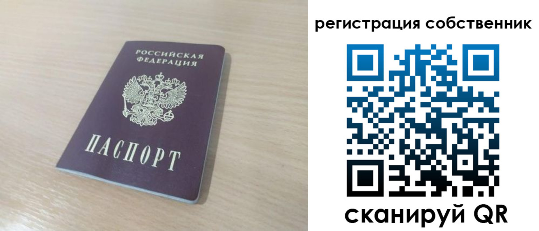 регистрация в Алтае