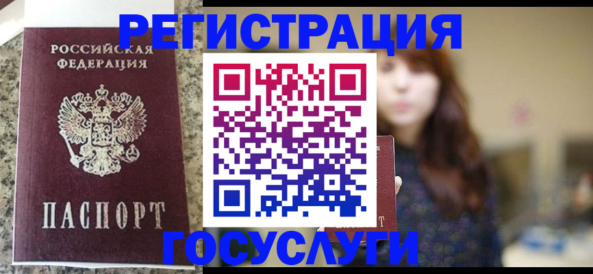 прописка для военкомата в Алтае